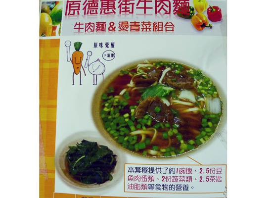 (原德惠街)原汁牛肉麵