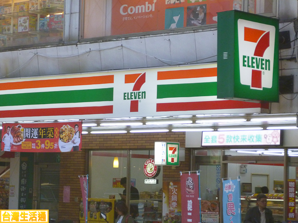 7-11統一超商