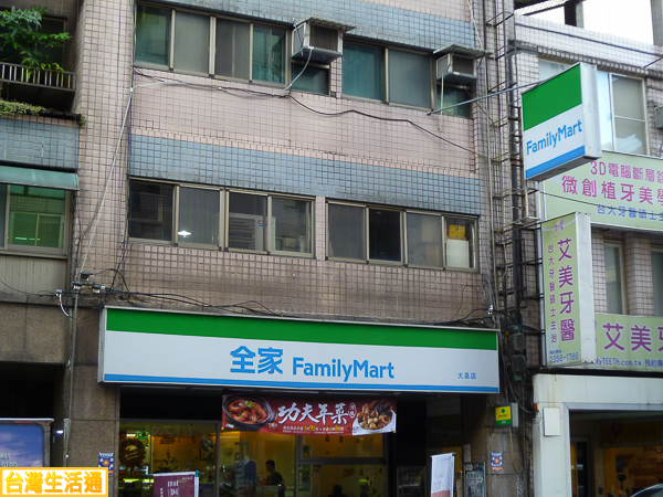 全家便利商店