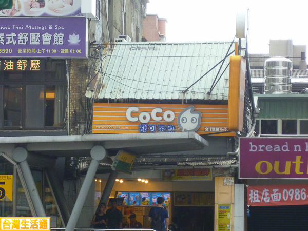 COCO都可茶飲