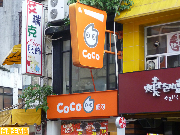 CoCo都可