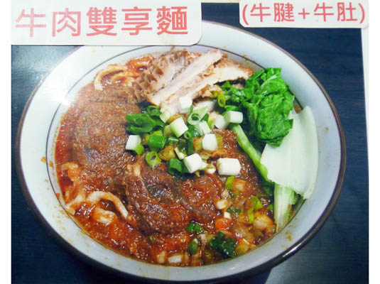 268牛肉麵