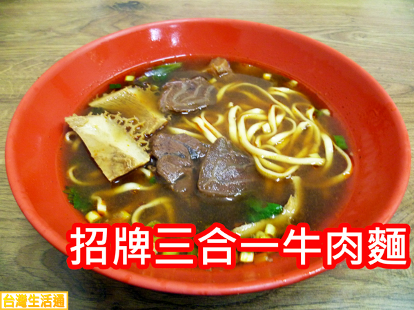 正宗川味福州牛肉麵(延平店)