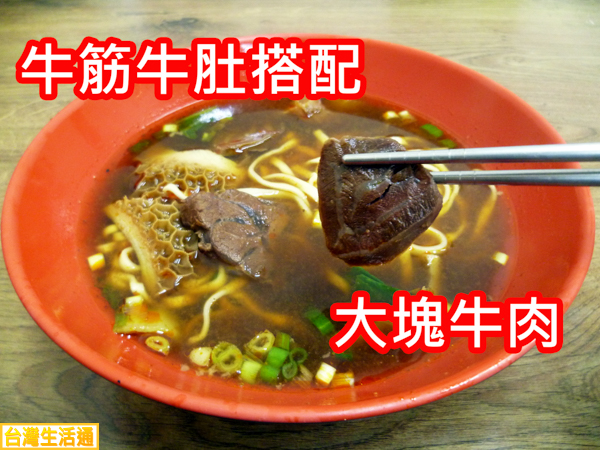 正宗川味福州牛肉麵(延平店)