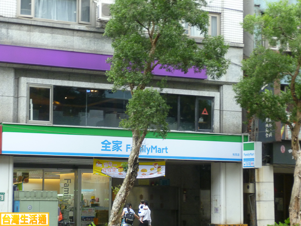 全家便利商店