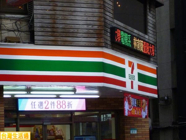 7-11統一超商