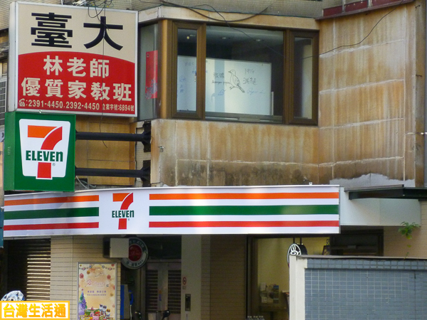 7-11統一超商