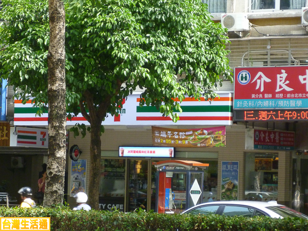 7-11統一超商