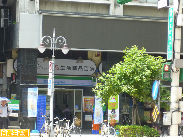 全家便利商店