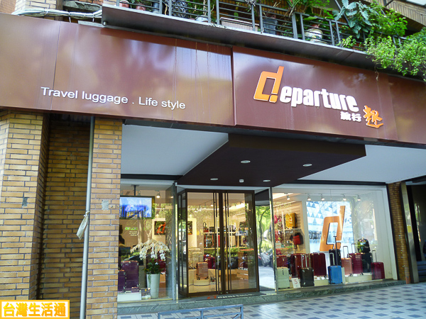 departure旅行