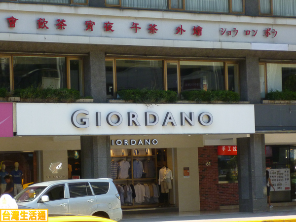 GIORDANO