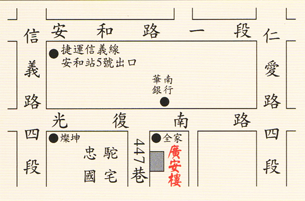 廣安樓港式粵菜