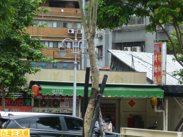 老甕胡椒餅