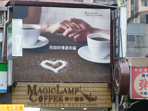 MagicLampCoffee