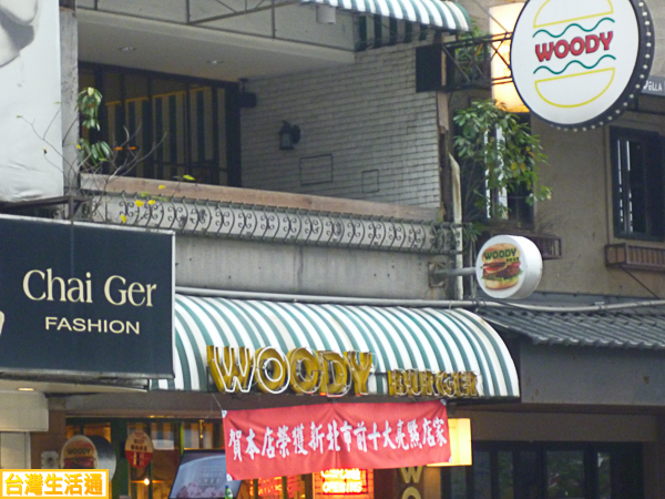 WoodyBurger