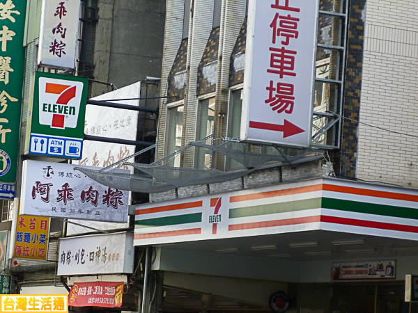 7-11統一超商