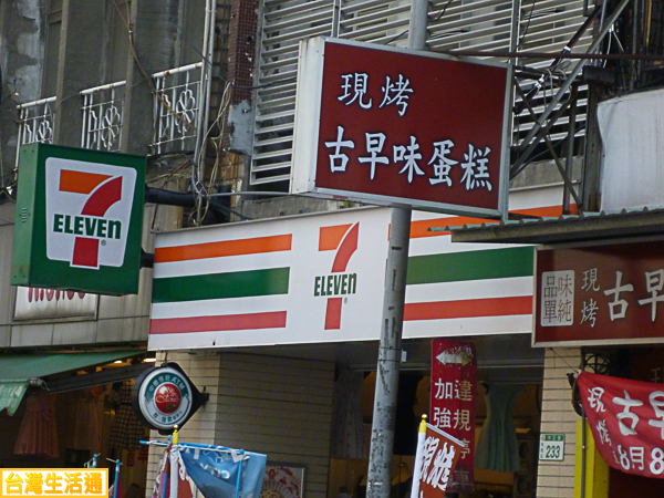 7-11便利超商