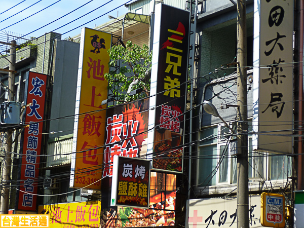 三兄弟碳烤鹽酥雞