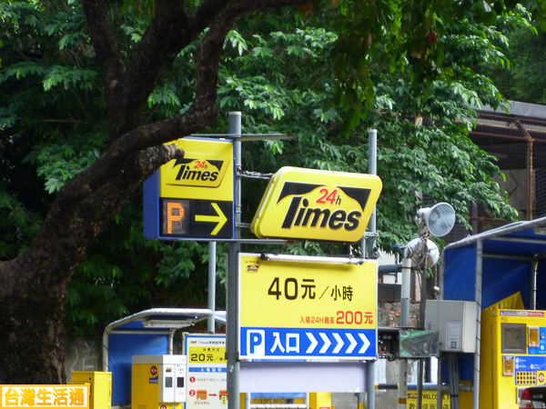 Times停車場